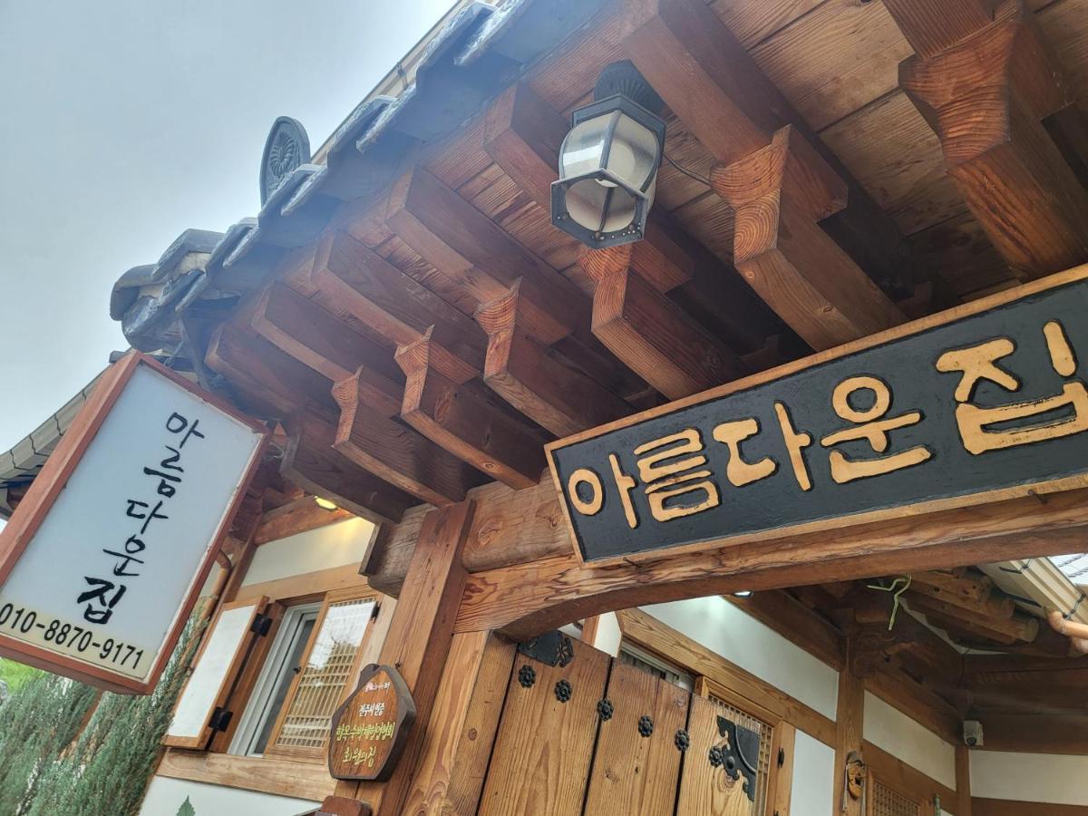 Beautiful House Hotel Чонджу Екстериор снимка