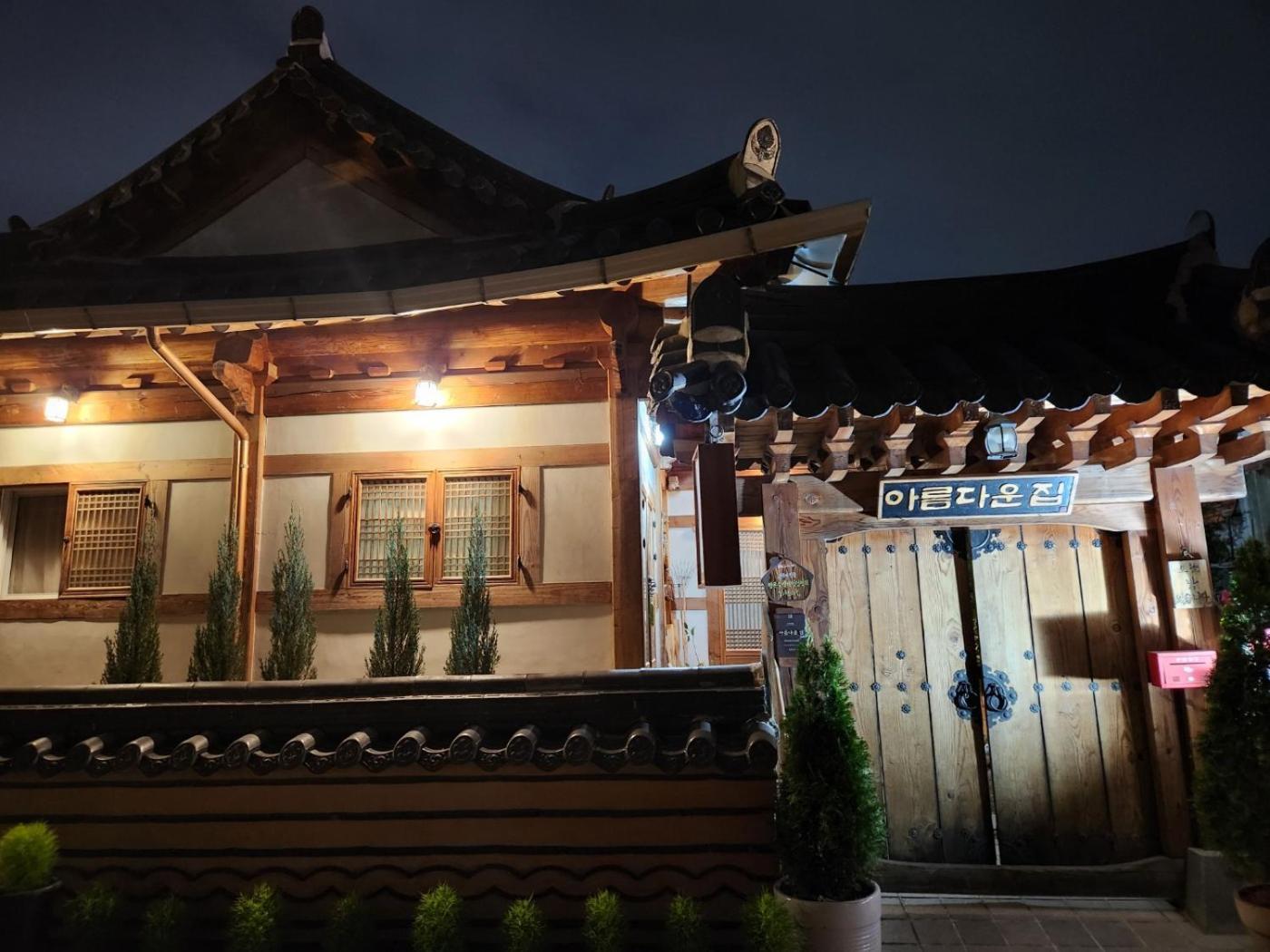 Beautiful House Hotel Чонджу Екстериор снимка